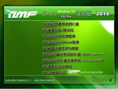 雨林木风Ghost Win10 TH2 32位专业正式版