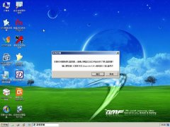 惠普 GHOST WIN7 SP1 X86 笔记本官方优化版 V2019.08 （