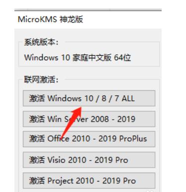 Win10激活工具推荐下载：亲测最有效！