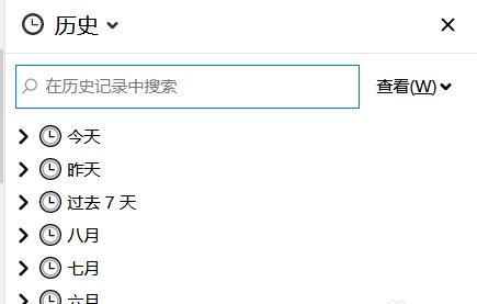 Win8电脑使用记录查看技巧