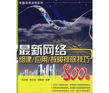 鲜为人知的Win2008网络优化技巧，助力企业网络管理！