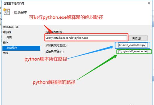 Linux crontab详解：定时执行任务