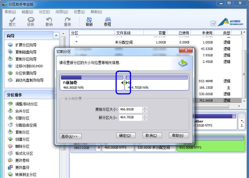 Win8硬盘分区：简单易学的管理工具