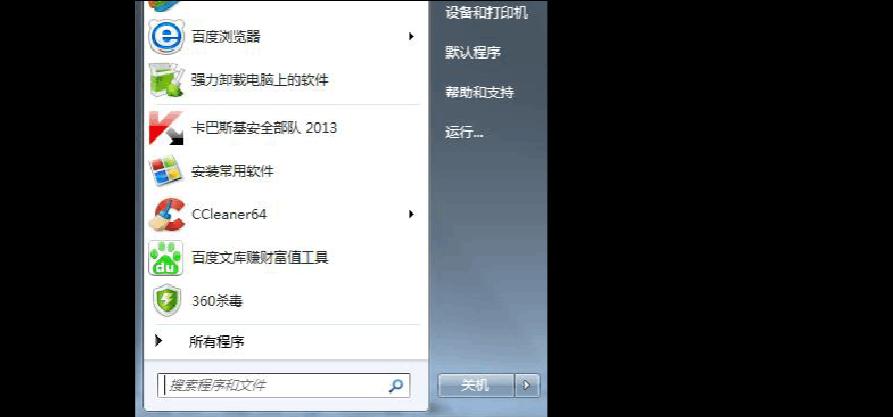 Win8开始菜单消失？教你解决！