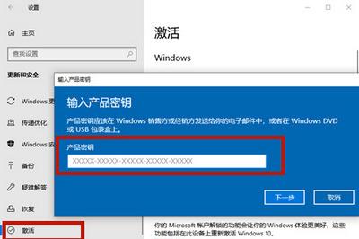 Win10 2019年5月更新版一键永久激活攻略