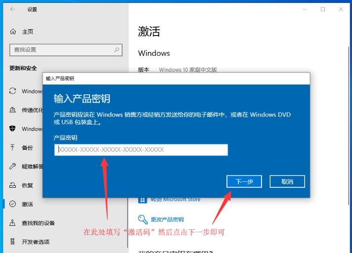 Win10重装后激活问题解决