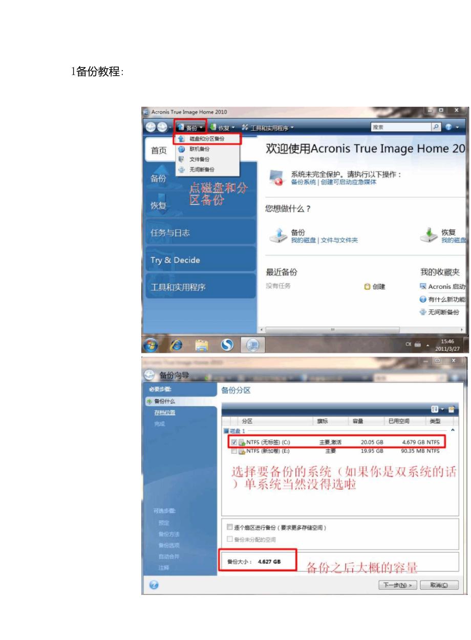 双系统安装方法：Windows和macOS完美共存-ZZ系统之家