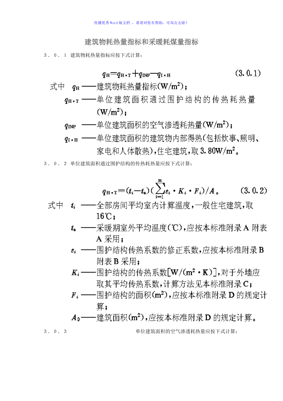 地板采暖辐射设计系统图片_地板采暖辐射设计系统有哪些_地板辐射采暖系统设计