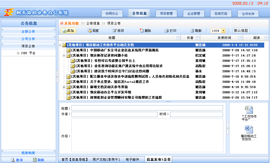 安利天成系统_安利成功系统的由来_安利天一系统简介