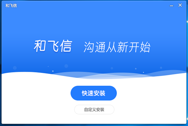 电脑版和飞信登录窗口不出来_电脑飞信系统无法连接服务器_和飞信电脑版网络不可用