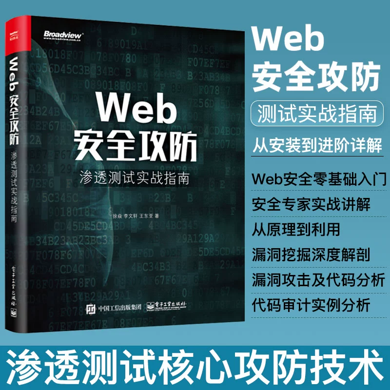 等级保护测试报告_等级保护测评工具箱_应用软件系统安全等级保护通用测试指南