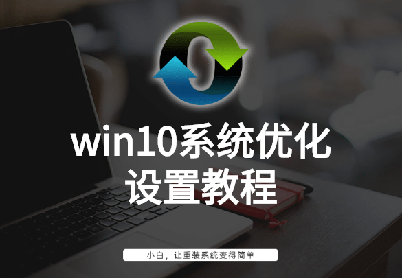 秋无痕系统安装教程_秋无痕系统怎么样_秋无痕一键优化windowsserver2008