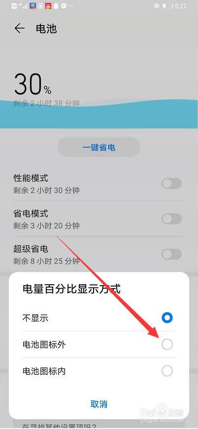 设置手机省电模式_设置手机省电模式在哪_oppo手机省电设置在哪