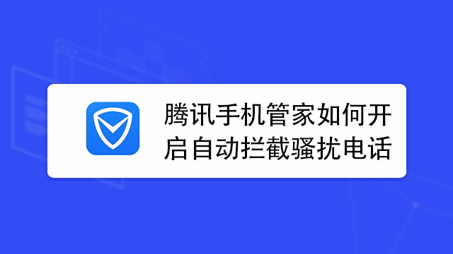 腾讯手机管家网络测速_腾讯手机管家4.6.0_腾讯管家数据恢复在哪