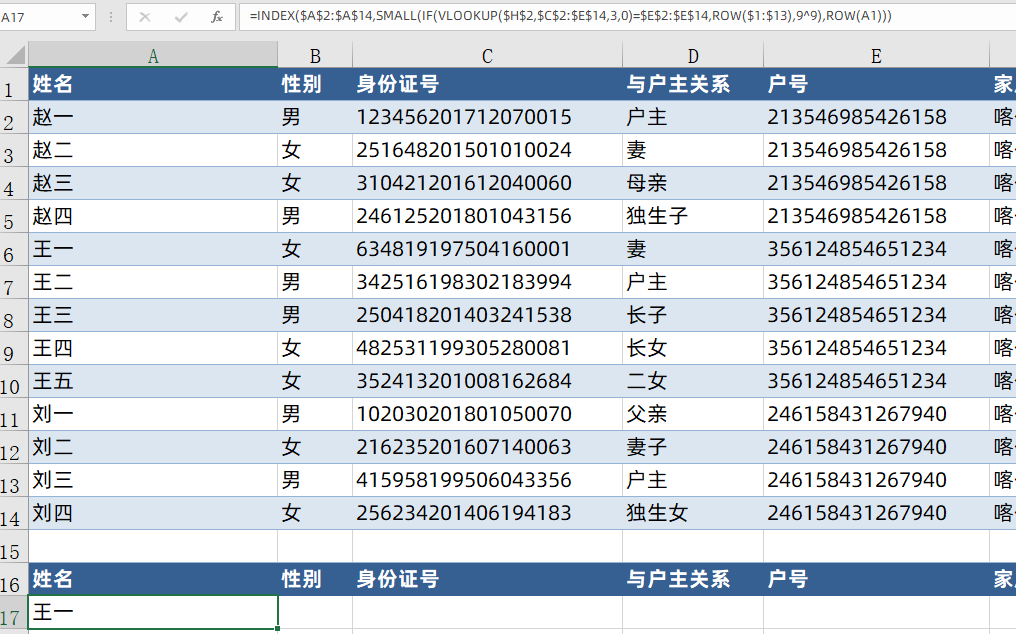 怎样查身份证号码信息_证查号码身份信息怎么查_证查号码身份信息怎么查询