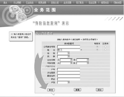 知道号码知道姓名查到身份证号_知道联通手机号码查身份证_知道身份证号怎么查姓名