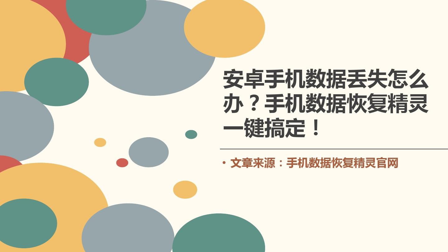 迅龙数据恢复软件官方下载_迅龙数据恢复安卓版_67迅龙数据恢复软件