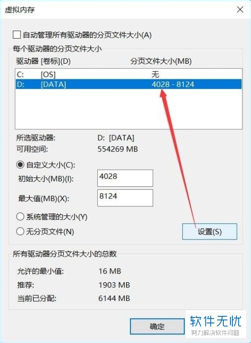 磁盘分页文件_磁盘分区显示页面文件_在d盘上存在分页文件