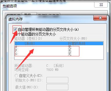 在d盘上存在分页文件_磁盘分区显示页面文件_磁盘分页文件