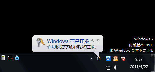 win7黑屏不是正版_windows7黑屏不是正版_windows7非正版黑屏