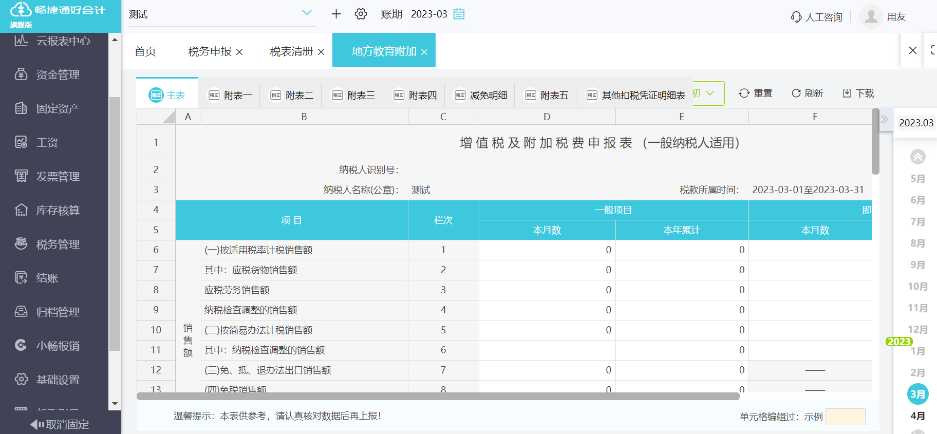 税控机要钱吗_办税控机需要什么资料_公司必须要税控机吗