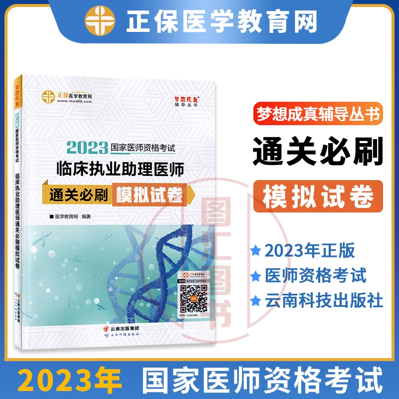 2023执业助理医师考试查分_2023执业助理医师考试查分_2023执业助理医师考试查分