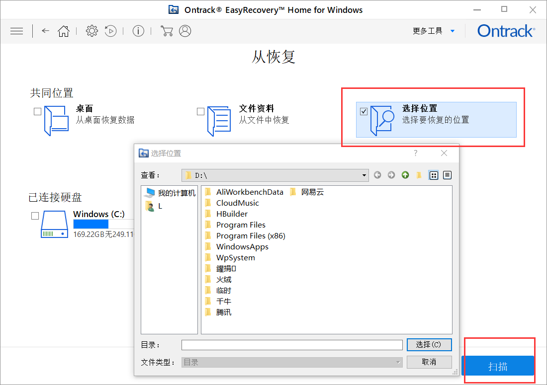 恢复百度app_百度恢复软件文件手机怎么操作_百度手机文件恢复软件