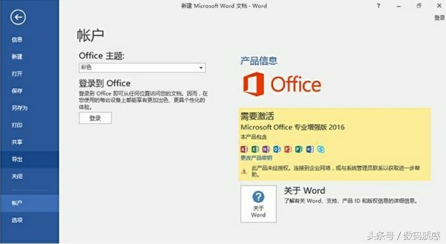 cad2014激活教程_microsoft office2023激活教程_卡贴激活教程