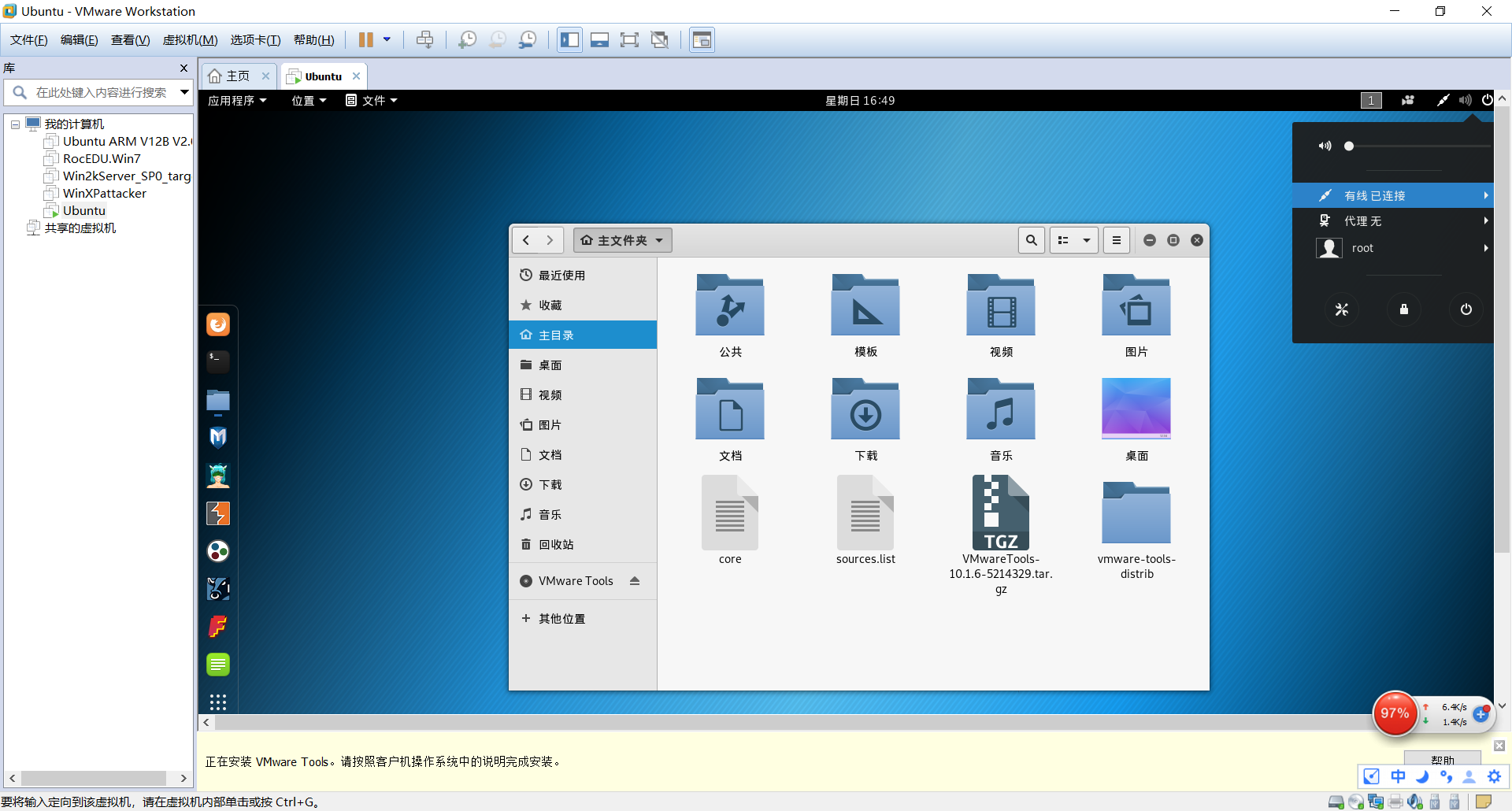 ubuntu虚拟机配置软件源-配置ubuntu虚拟机软件源，get到了吗？