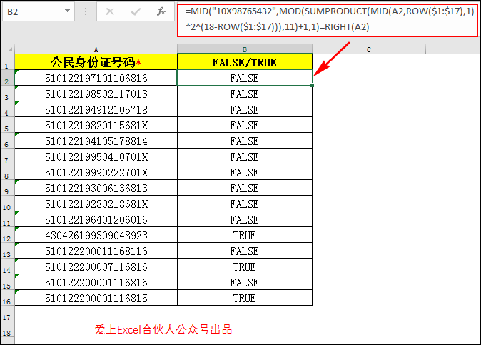 其值可以是数字或字母x。校验方法如下： (1)将身份证号码前17位数分别乘以不同的系-身份证号码的校