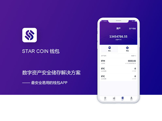 imtoken联系方式-数字资产管理的移动端钱包应用——imToken