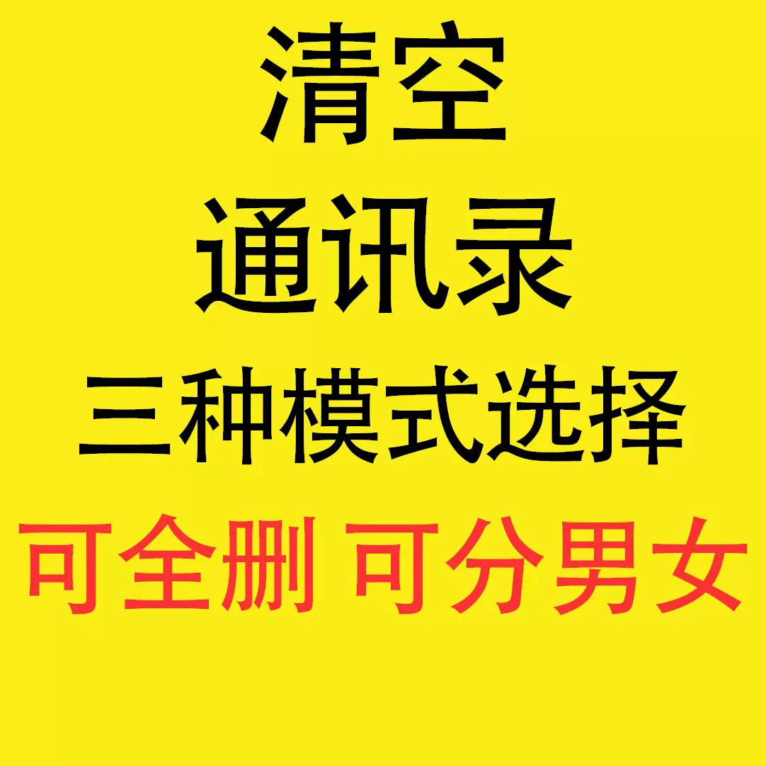 telegram怎么取消通讯录_通讯录取消黑名单_通讯录取消黑名单怎么操作