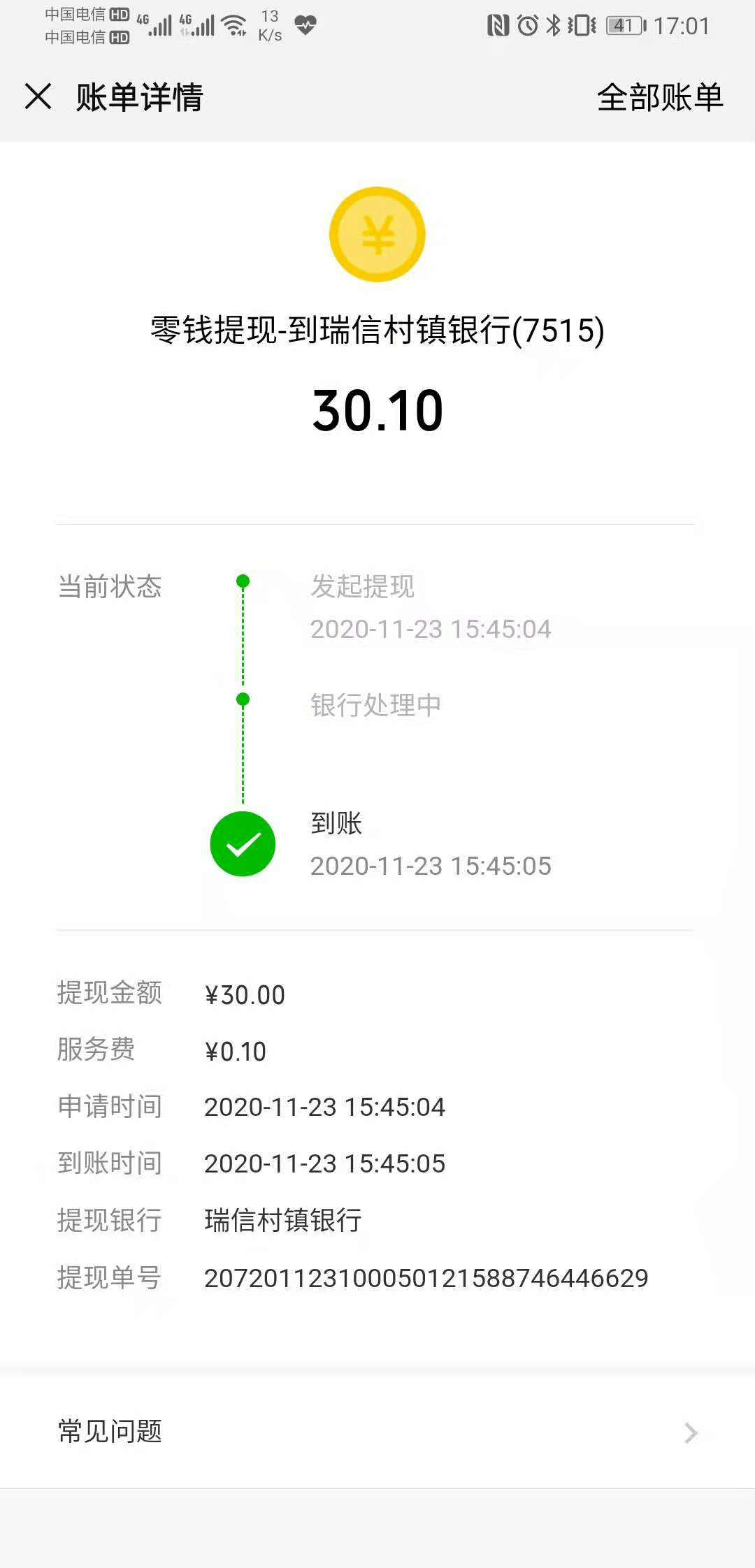 imtoken钱包提现教程_imtoken钱不能提现_imtoken钱包怎么提现出来