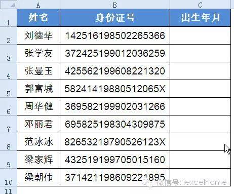 php验证身份证号-如何轻松准确地验证身份证号的便捷方法