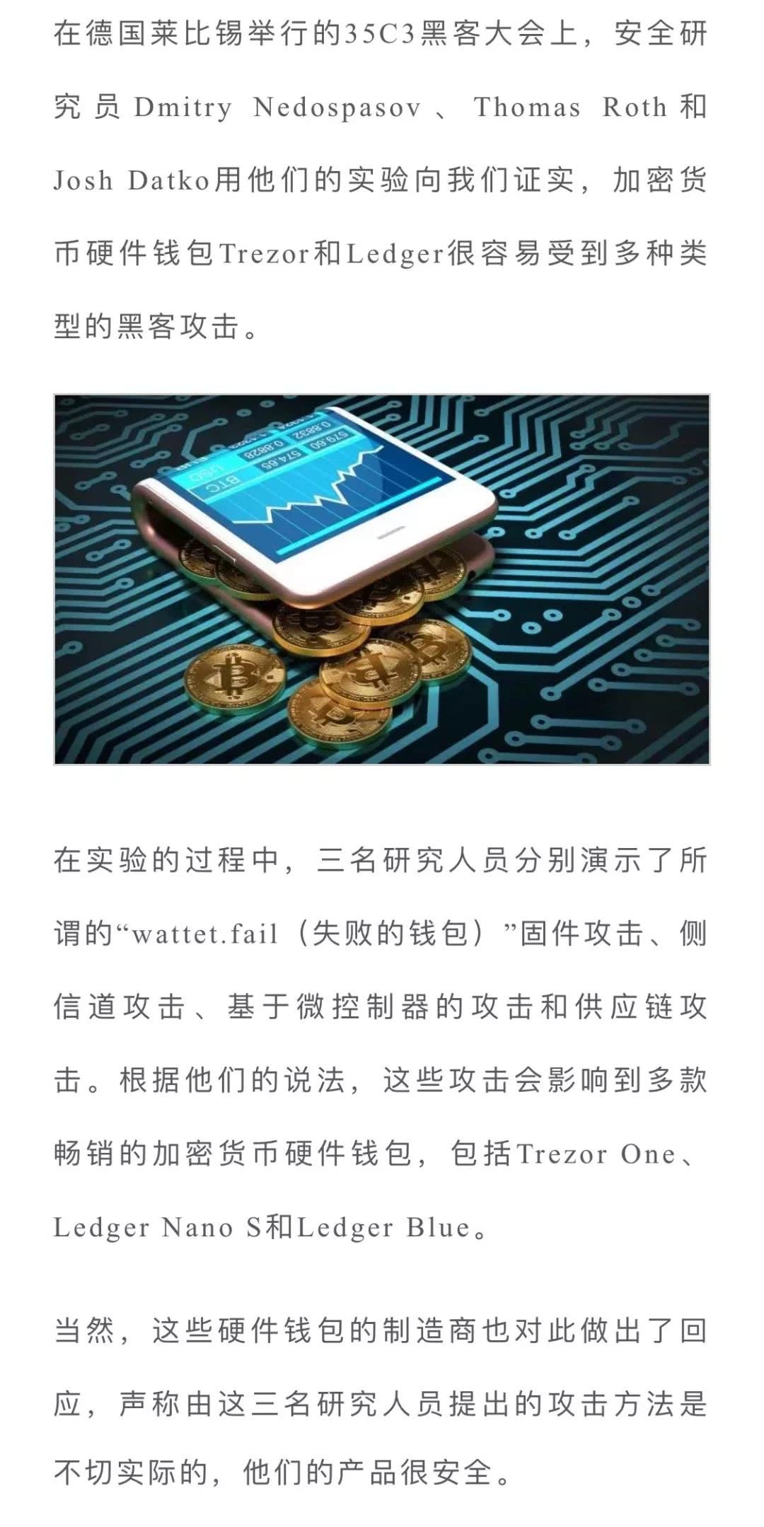 trezor钱包被盗_钱包u被盗_tp钱包授权被盗