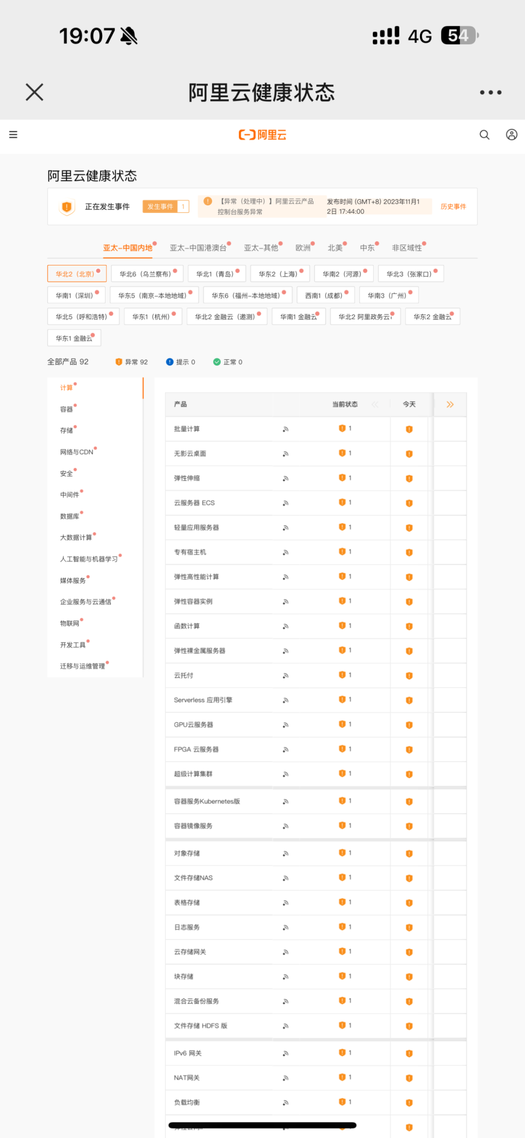 g480软件管理：提升效率，保障顺畅