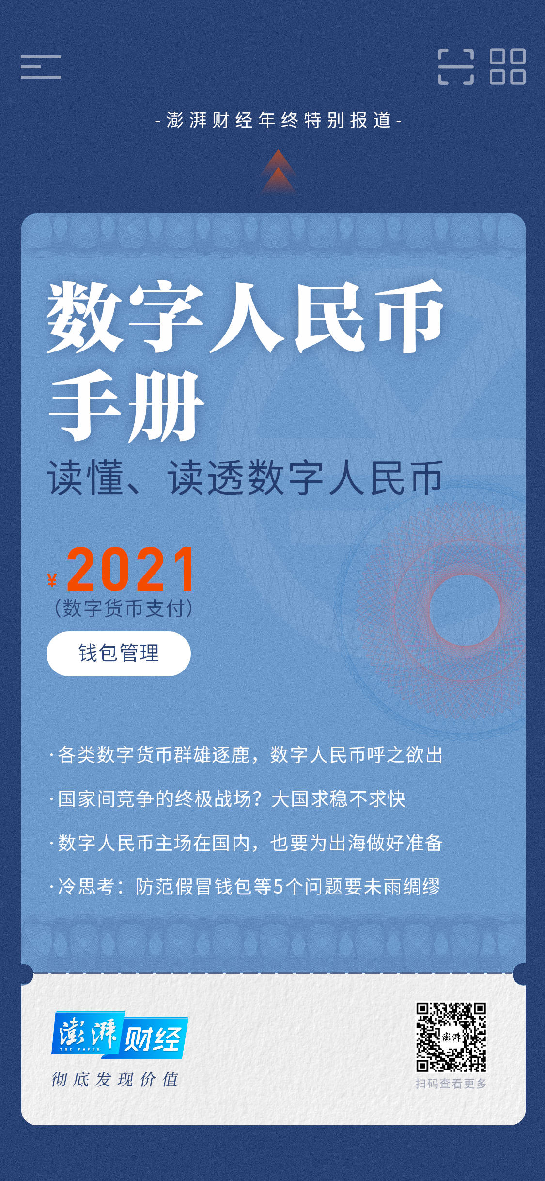 苹果下载手机号怎么改_苹果下载手机管家有用吗_苹果手机如何下载imtoken