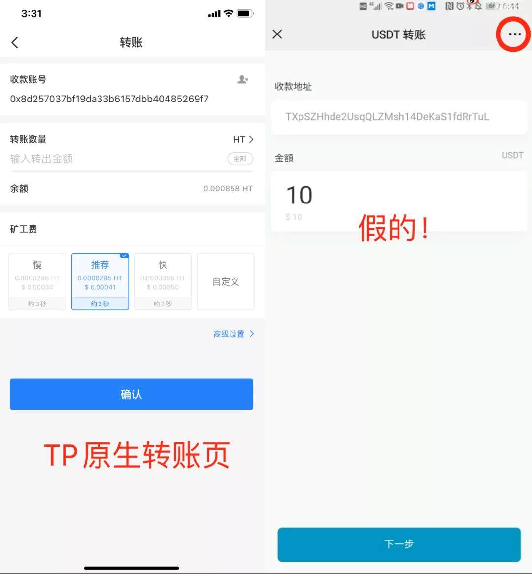 imtoken钱包转账教程_imtoken钱包转出手续费_imtoken钱包怎么转出来