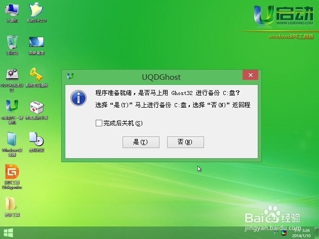 用u盘装win7系统哪个好_优盘装系统win7_u盘系统盘安装win7