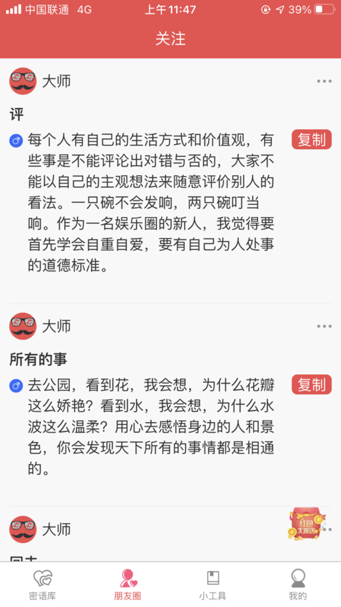 9wgadtpba7-让你迅速脱单的秘诀mdash;勇敢表白！