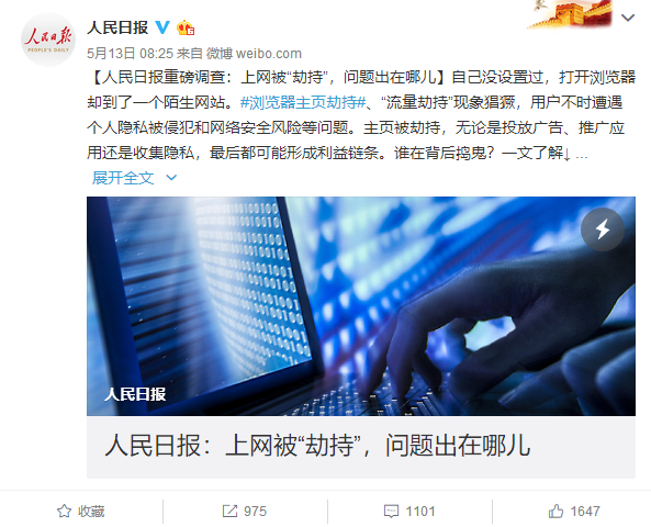 手机上网dns劫持_手机网络dns劫持_手机劫持dns劫持软件叫啥