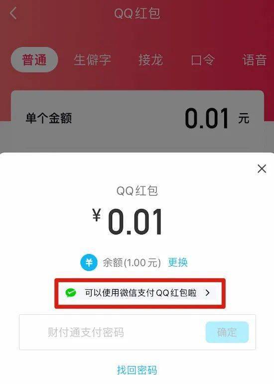 小狐狸钱包怎么转账到微信零钱-小狐狸钱包教你秒转微信零钱，用户疯狂追捧