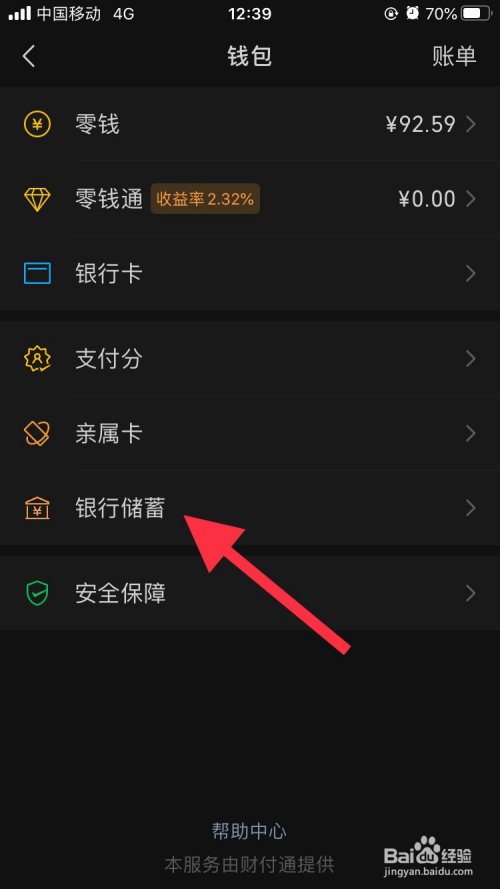 imtoken钱包怎么样退出-imToken钱包退出攻略，快速掌握正确退出方式