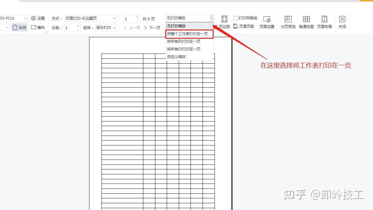 excel表格断成两页怎么合并_表格跨页断开怎么合并_表格断成两页怎么合并到一页