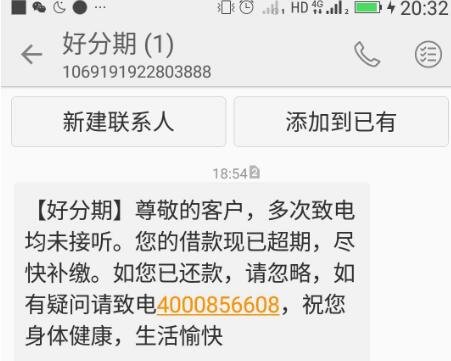 实现梦想，打开好分期app下载的大门