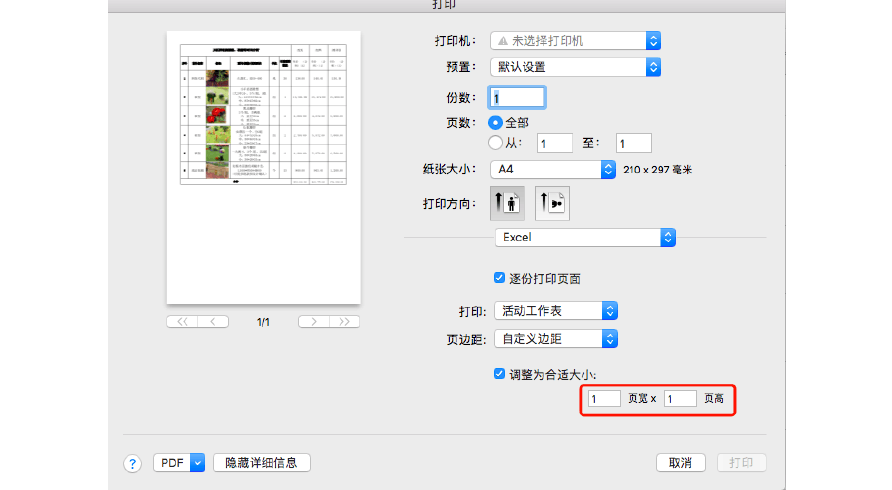 word打印预览在什么位置_word2021打印预览_word中预览打印在哪里