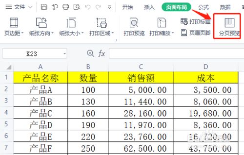 excel分页表头相同_excel表格分页怎么重复表头_word分页怎么重复表头