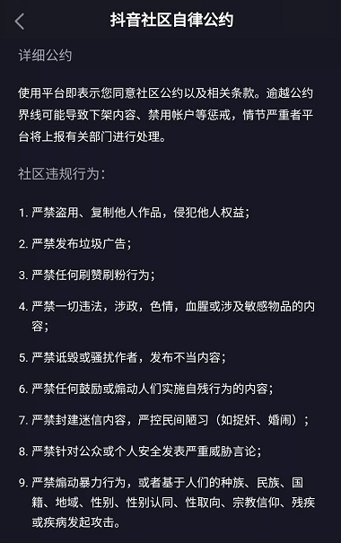 抖音敏感词汇有哪些_抖音敏感词汇有哪些_抖音敏感词汇有哪些