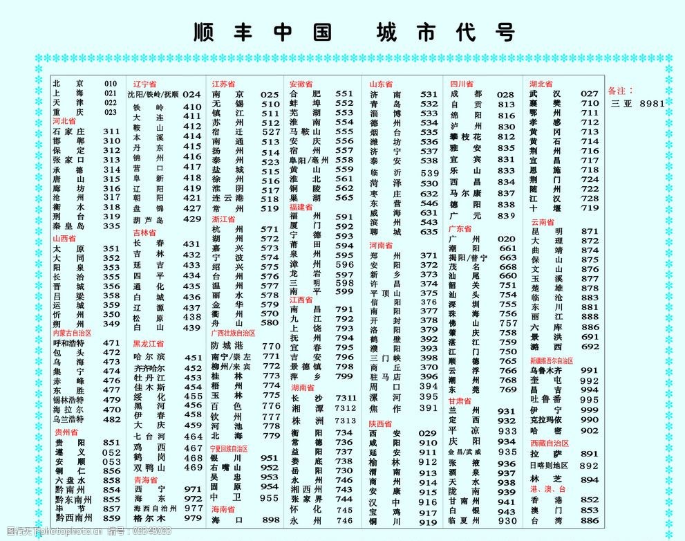 95118是什么电话_95118是什么电话回答_95118支付宝还是京东