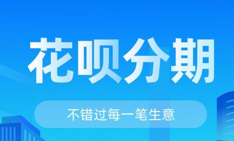 拼多多可以用花呗付款吗_拼多多付款支持花呗吗_拼多多付款可以用花呗吗